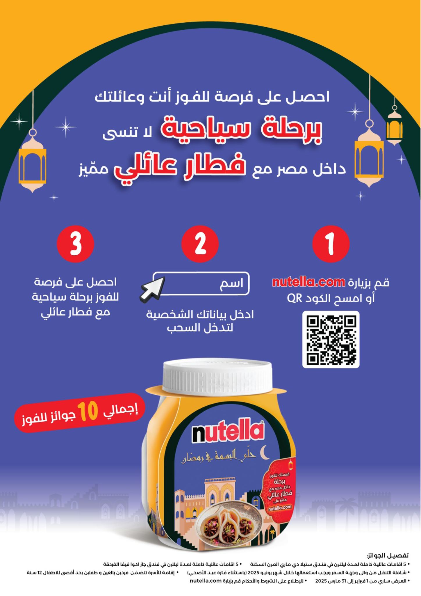 fathalla offers from 7feb to 25feb 2025 عروض فتح الله من 7 فبراير حتى 25 فبراير 2025 صفحة رقم 29